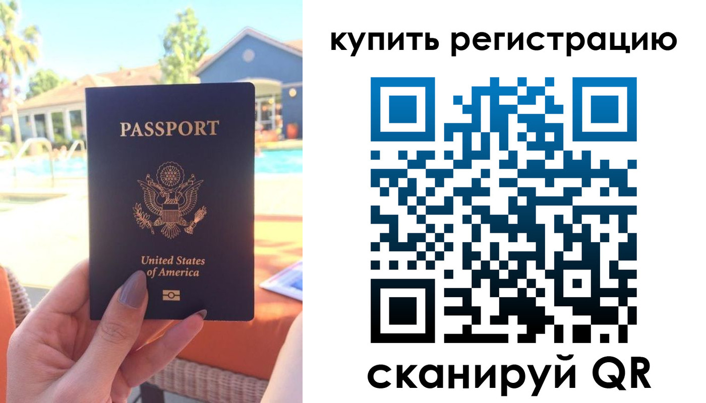 временная регистрация поиск в Миньяре