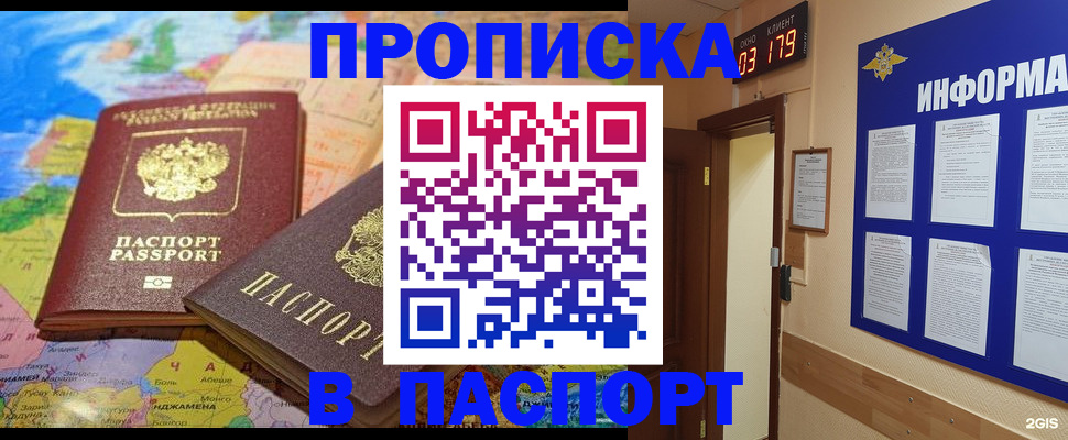 временная регистрация недорого в Миньяре