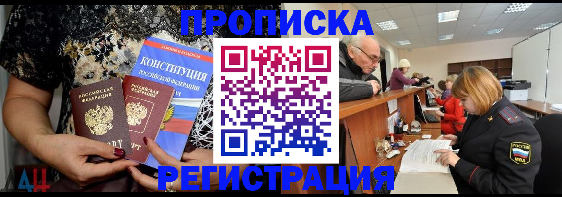 где прописаться в Миньяре
