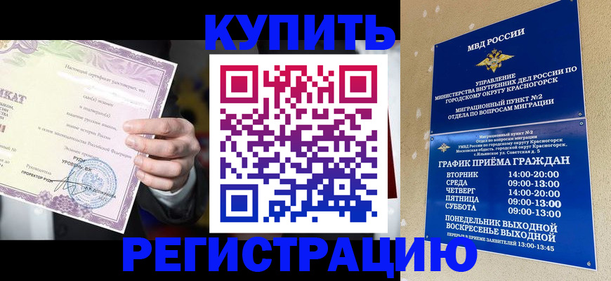 временная регистрация собственник в Миньяре