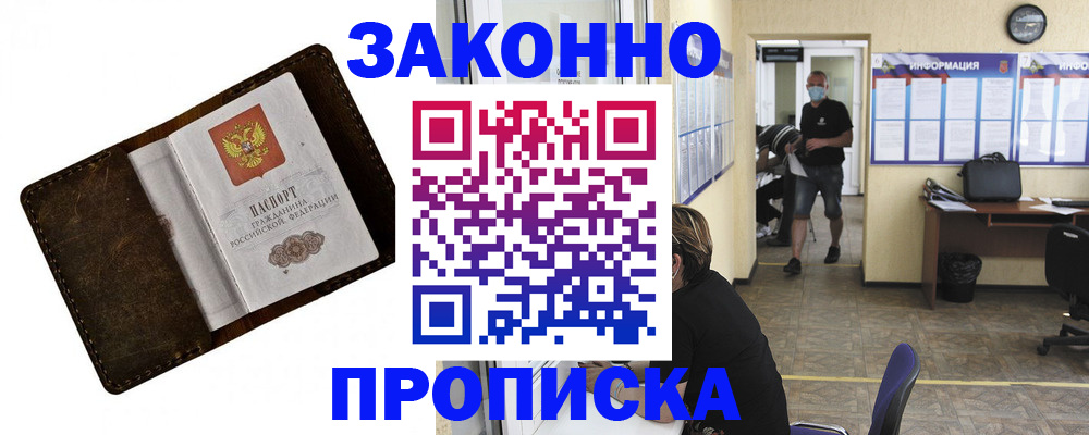 прописка поиск в Миньяре