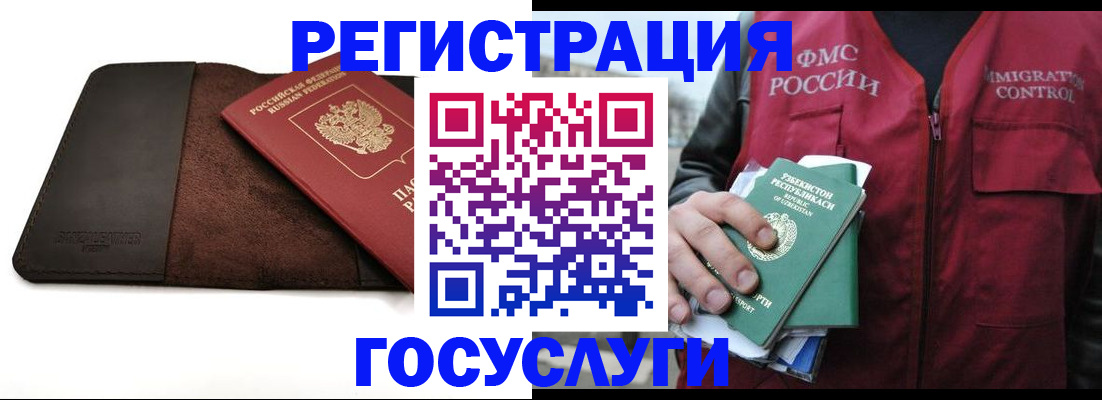 временная регистрация для всех в Миньяре