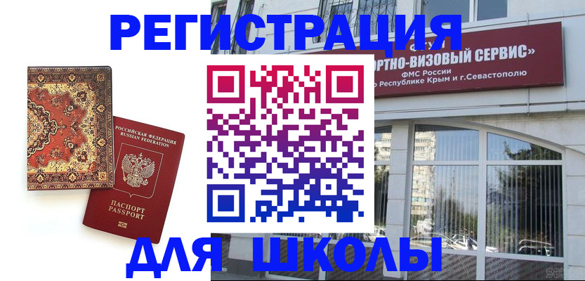 временная регистрация недорого в Миньяре