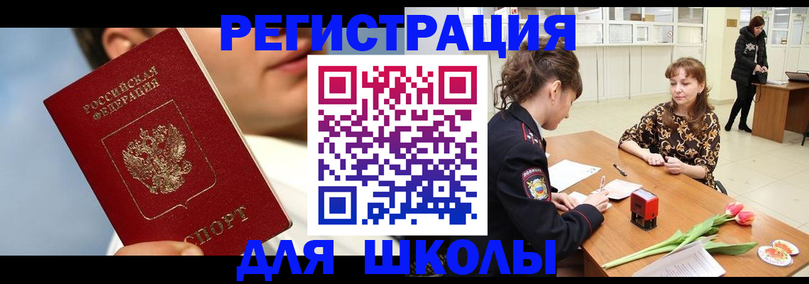 временная регистрация гарантия в Миньяре