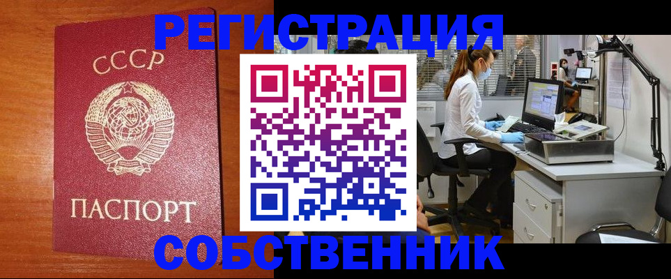 временная регистрация для всех в Миньяре